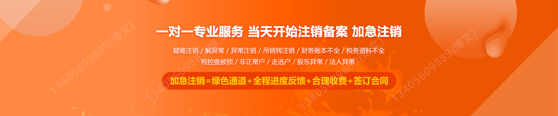 武进工商注销